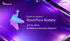 RockFlow完成数千万美元融资，蚂蚁集团领投-商品期货