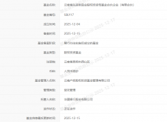云南先进制造业股权投资母基金完成备案-外盘期货